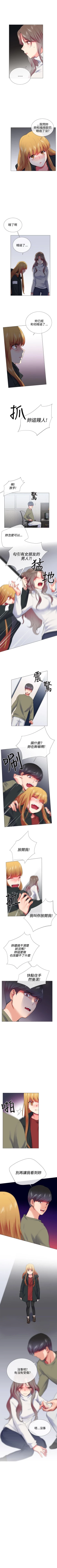 Page 116 of 我的秘密砲友 1-29