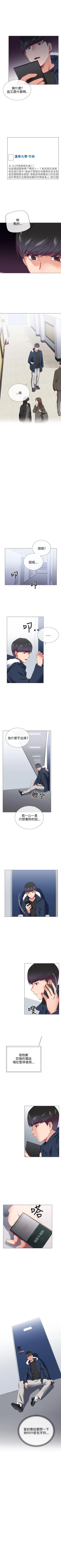 Page 130 of 我的秘密砲友 1-29