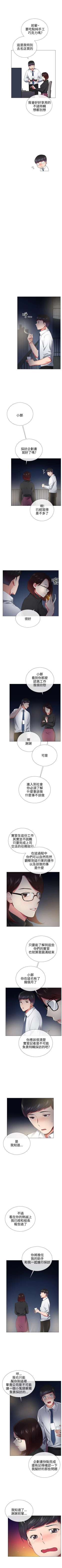 Page 137 of 我的秘密砲友 1-29