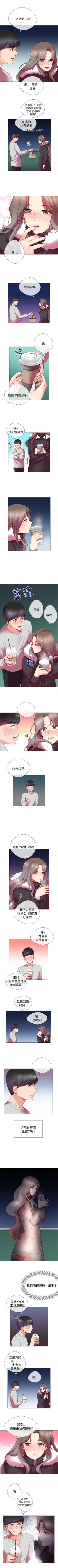 Page 13 of 我的秘密砲友 1-29