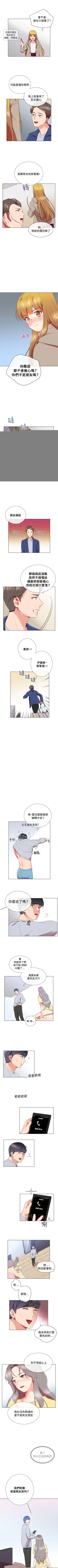 Page 23 of 我的秘密砲友 1-29