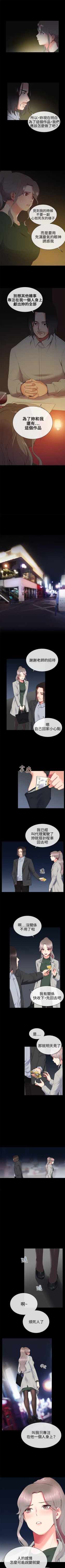 Page 37 of 我的秘密砲友 1-29