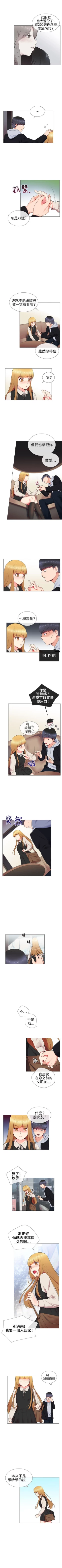 Page 48 of 我的秘密砲友 1-29