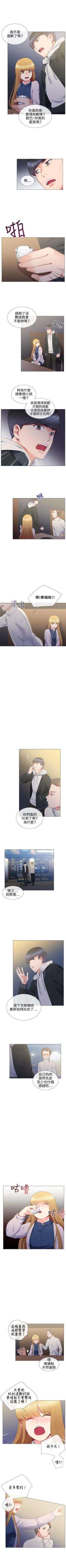 Page 52 of 我的秘密砲友 1-29