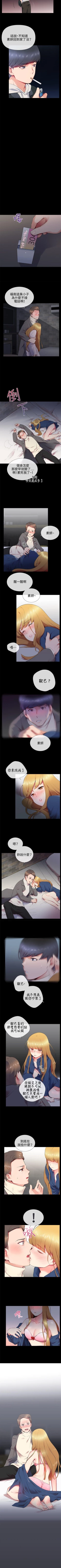 Page 54 of 我的秘密砲友 1-29