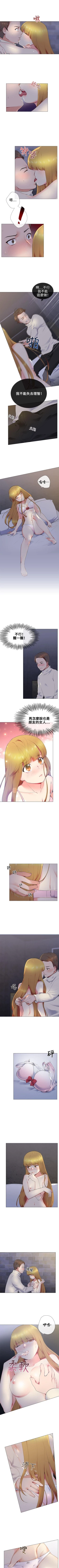 Page 55 of 我的秘密砲友 1-29