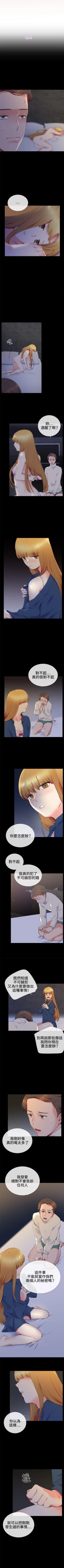 Page 58 of 我的秘密砲友 1-29