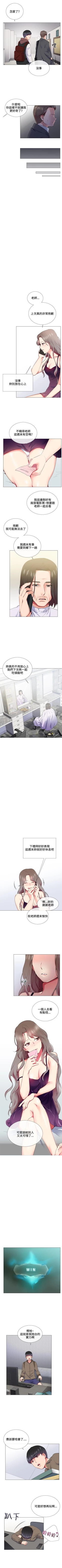 Page 63 of 我的秘密砲友 1-29