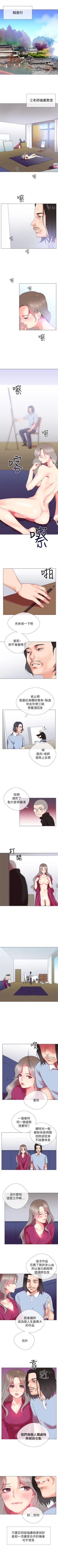 Page 6 of 我的秘密砲友 1-29