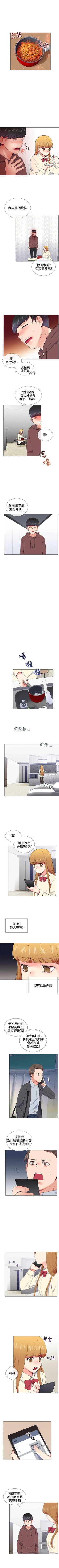 Page 70 of 我的秘密砲友 1-29