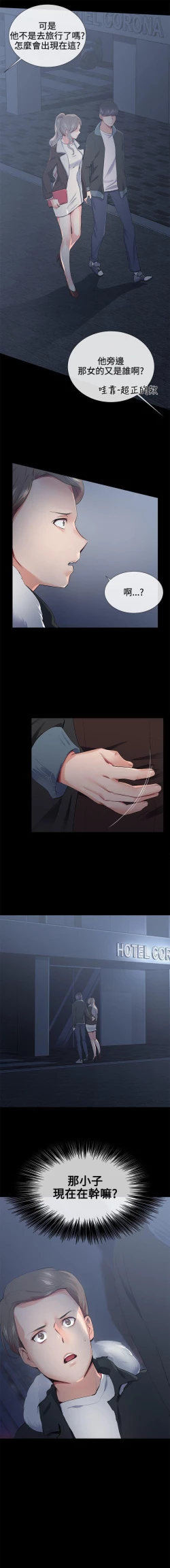 Page 74 of 我的秘密砲友 1-29