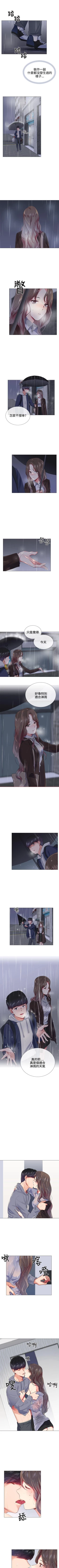 Page 98 of 我的秘密砲友 1-29