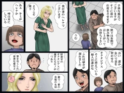 Page 15 of Shoukoutei no Hitozuma Gari