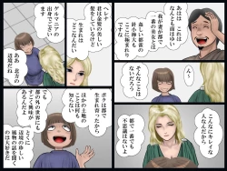 Page 16 of Shoukoutei no Hitozuma Gari