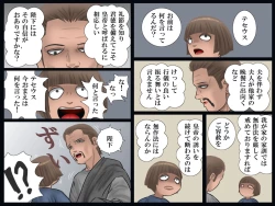 Page 60 of Shoukoutei no Hitozuma Gari