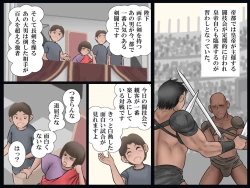 Page 9 of Shoukoutei no Hitozuma Gari