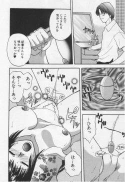 Page 112 of Shite Mitai