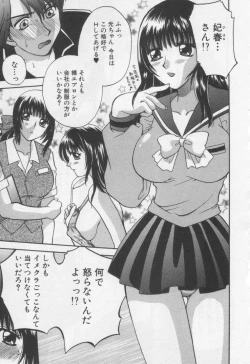 Page 133 of Shite Mitai