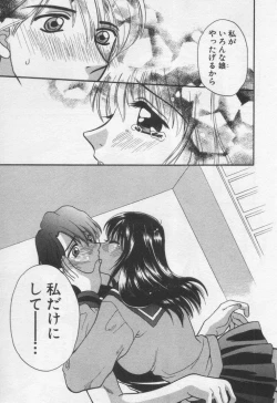 Page 135 of Shite Mitai