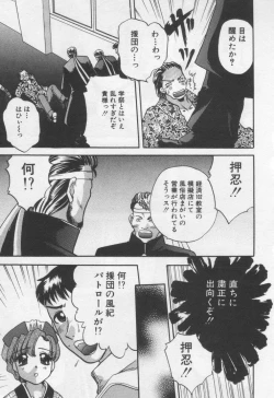 Page 145 of Shite Mitai