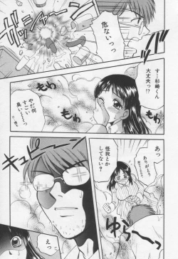 Page 17 of Shite Mitai