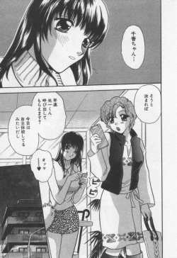 Page 183 of Shite Mitai
