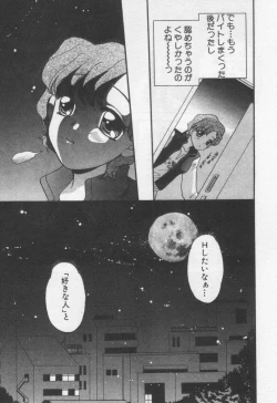 Page 191 of Shite Mitai