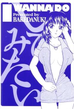 Page 216 of Shite Mitai