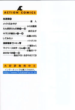 Page 217 of Shite Mitai