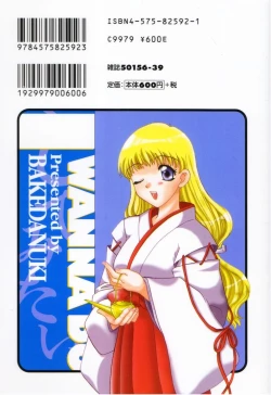 Page 218 of Shite Mitai