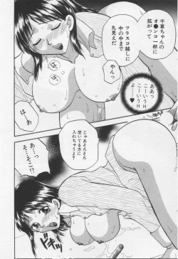 Page 22 of Shite Mitai