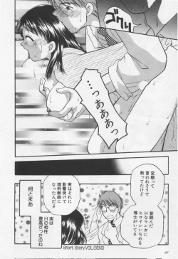 Page 24 of Shite Mitai