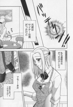 Page 29 of Shite Mitai