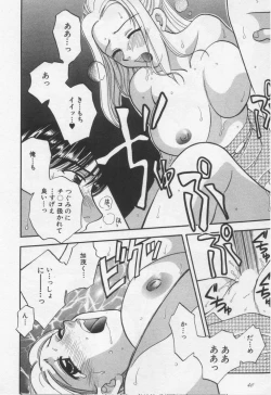 Page 40 of Shite Mitai