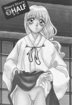 Page 43 of Shite Mitai