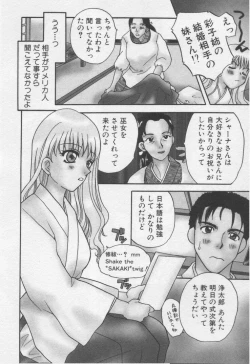 Page 46 of Shite Mitai