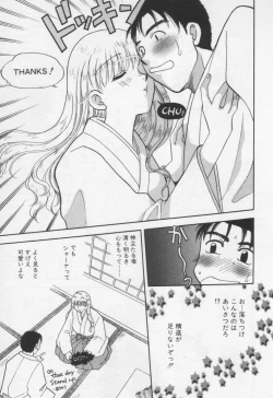 Page 49 of Shite Mitai