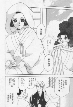 Page 50 of Shite Mitai