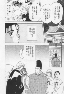 Page 52 of Shite Mitai