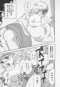 Page 57 of Shite Mitai