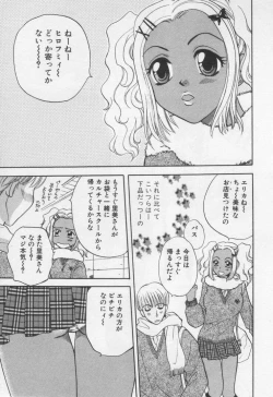 Page 65 of Shite Mitai