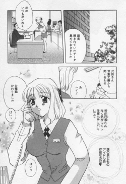 Page 79 of Shite Mitai