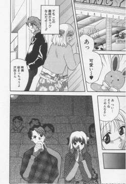 Page 86 of Shite Mitai