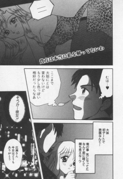 Page 87 of Shite Mitai