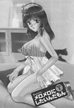 Page 97 of Shite Mitai