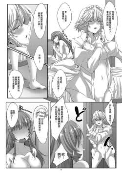 Page 10 of Lover's Holiday