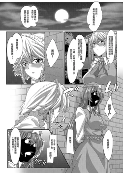 Page 12 of Lover's Holiday