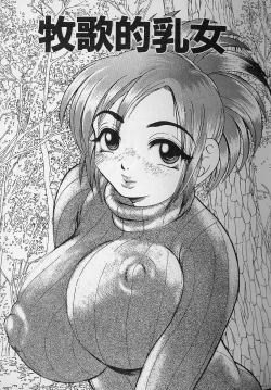 Page 146 of Fat Milk