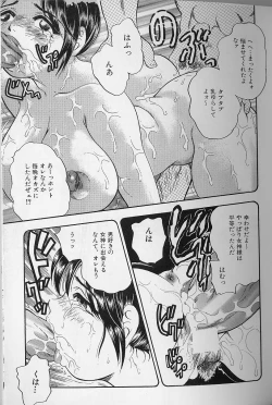 Page 155 of Fat Milk