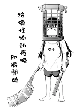 Page 127 of Tsundere Imouto to no Nichijou | 與傲嬌妹妹的日常